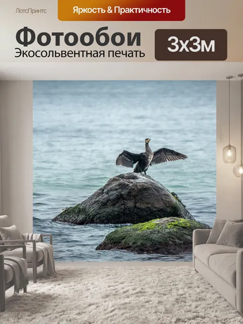 Фотообои Море