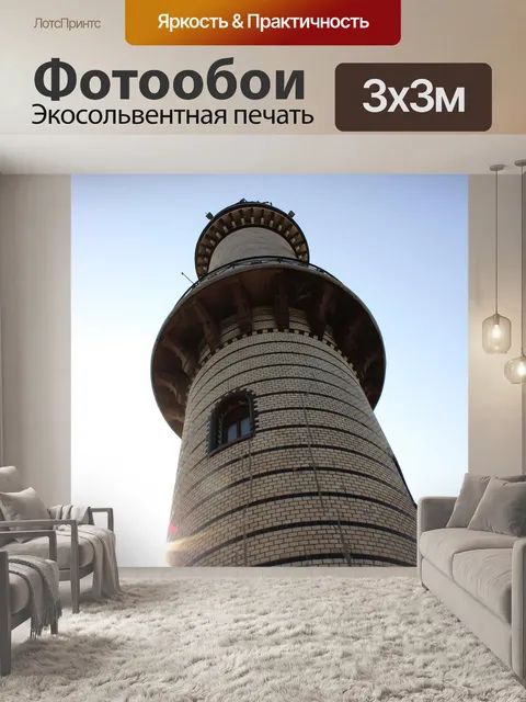 Фотообои Строительство
