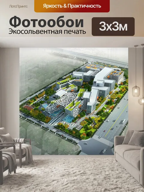 Фотообои Эффект