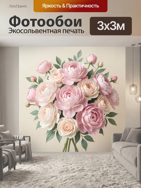 Фотообои Пастельный букет пионов и роз