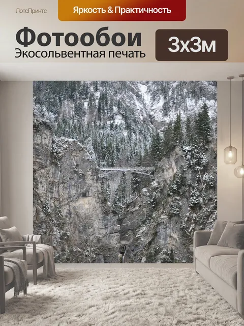 Фотообои Горы