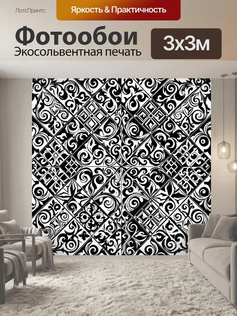 Фотообои Чёрно-белый орнаментальный ромб-паттерн
