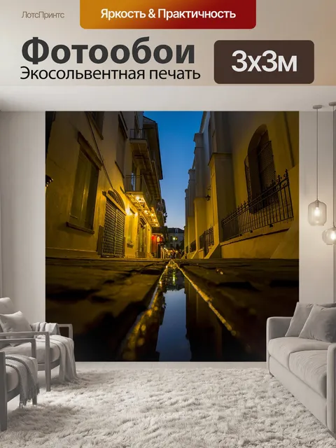 Фотообои Аллея