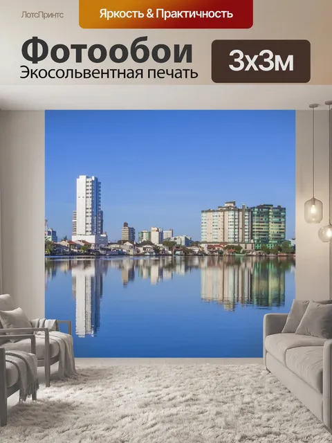Фотообои Город
