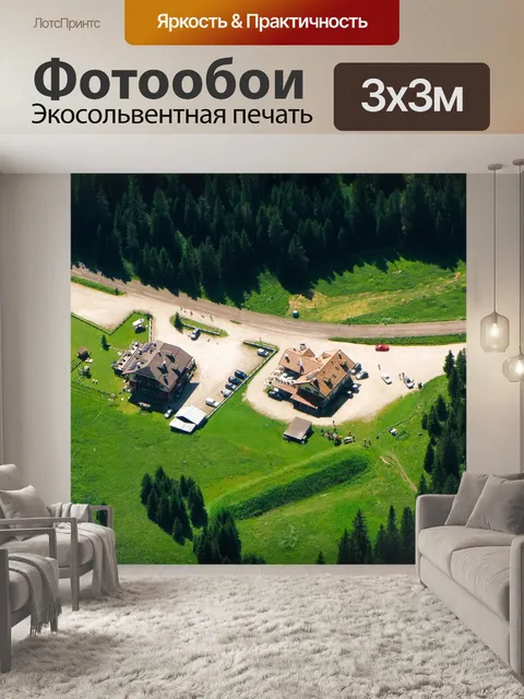 Фотообои Панорама