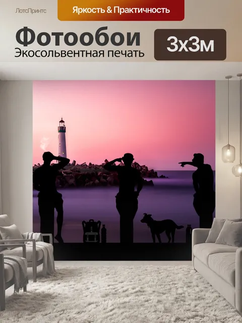 Фотообои Мужской