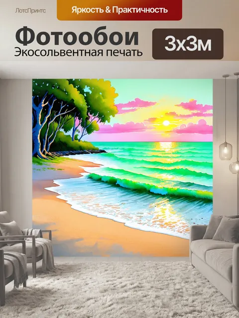 Фотообои мятный цвет - спокойный морской пейзаж с нежными волнами