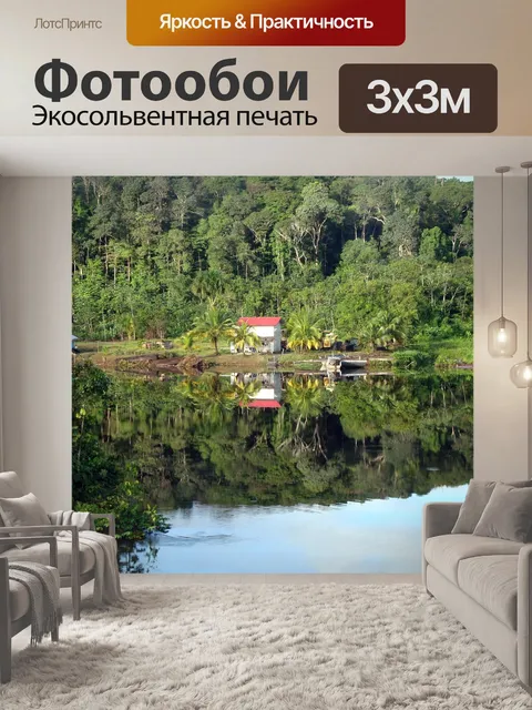 Фотообои Гаяна
