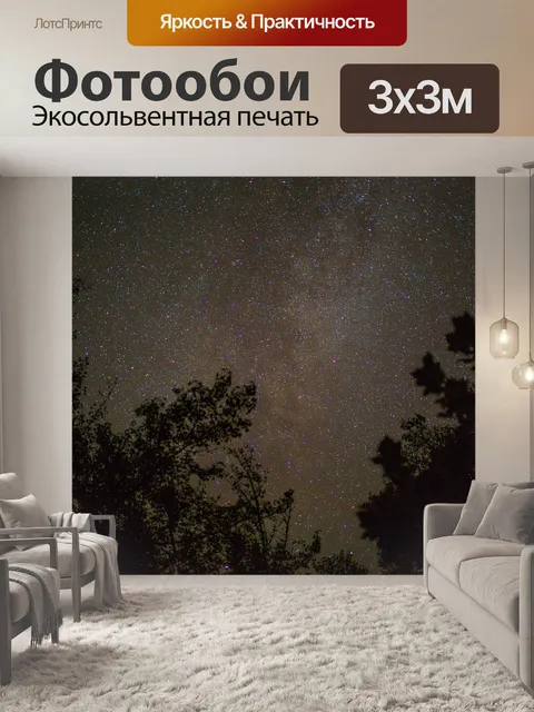 Фотообои Природа