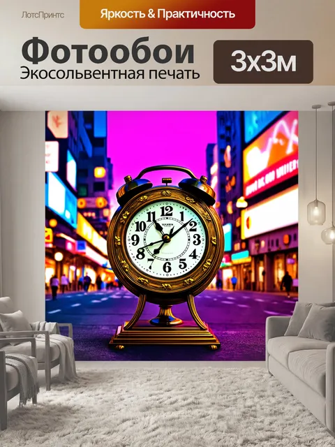 Фотообои часы в стиле ретро с градиентным фоном