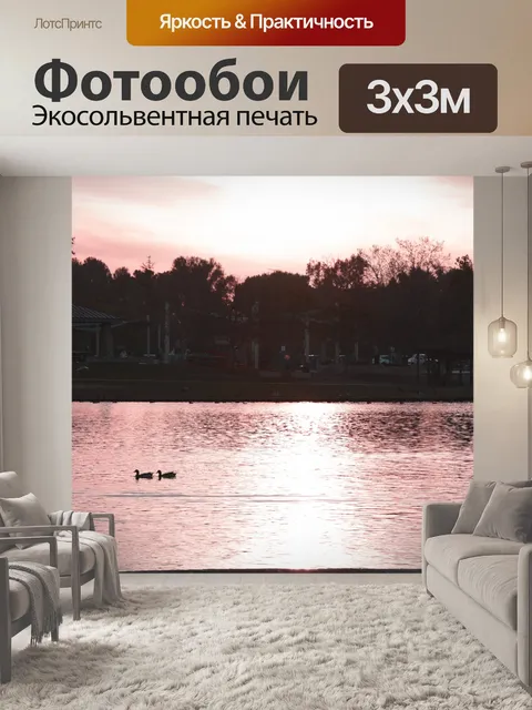 Фотообои Lake Rose