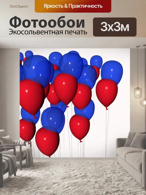 Фотообои воздушный шар