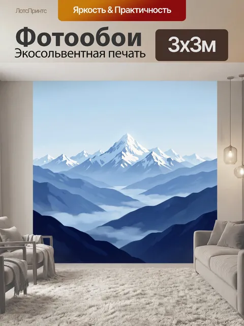 300 × 300 см · Экосольвентная печать