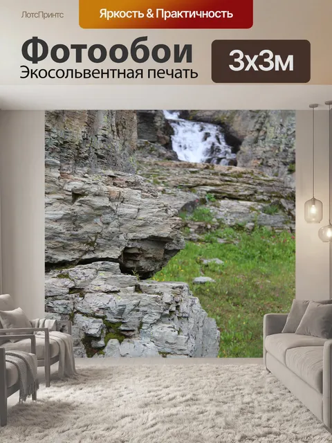 Фотообои Водопад в ледниковом парке