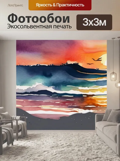 Фотообои закат в океане