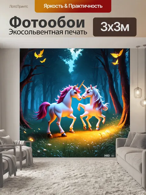 Фотообои романтический пейзаж с единорогом, который нежно взаимодействует с темным лесом, окруженным светящимися духами