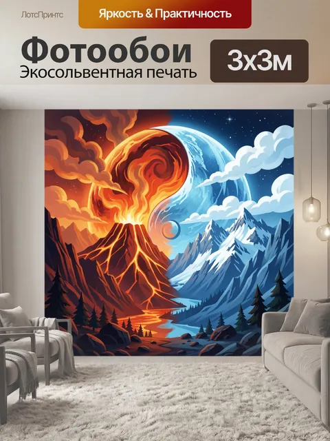 300 × 300 см · Экосольвентная печать