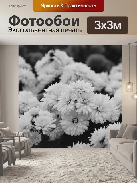 Фотообои Цветы