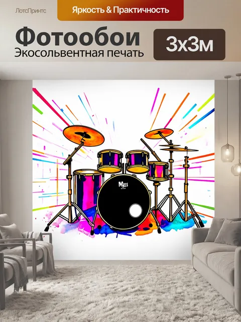 Фотообои барабанная установка