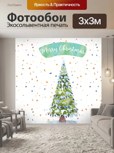 Фотообои Рождественская открытка