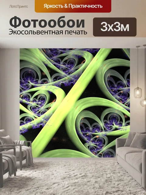 Фотообои Пламя