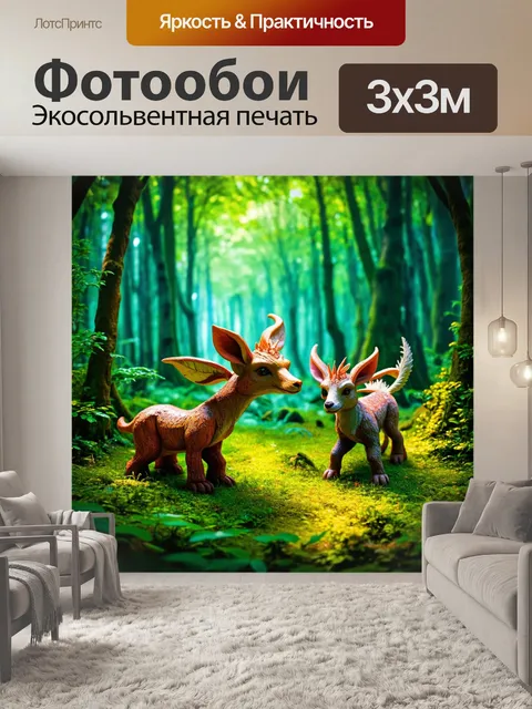 Фотообои тайный лес с волшебными существами