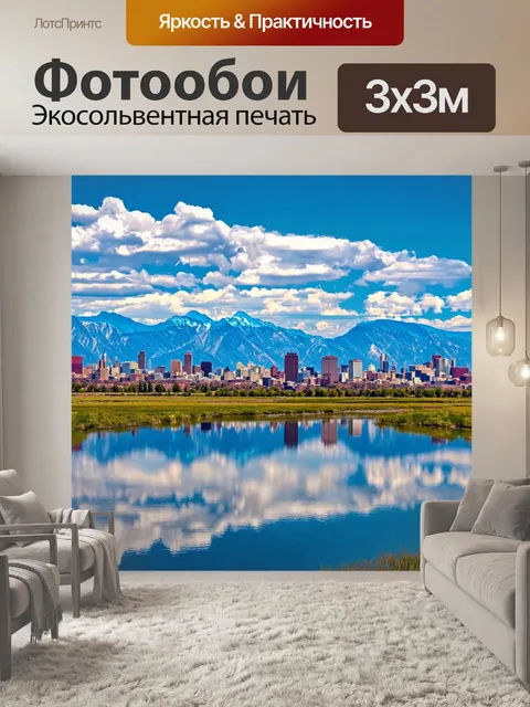 Фотообои город в стиле фредерик ремингтон