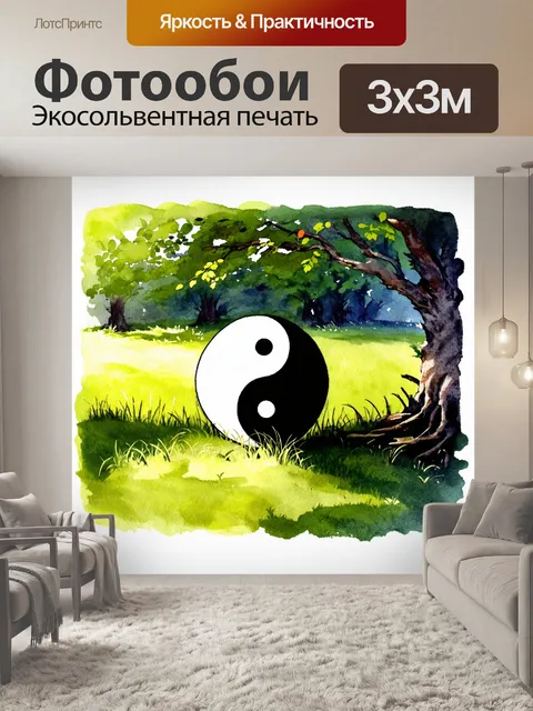 Фотообои в тихом лесу, свет и тень переплетаются, создавая образ инь-ян