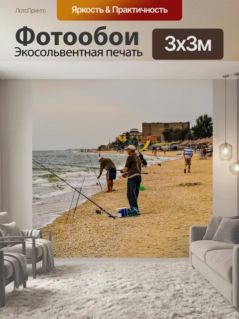 Фотообои Море