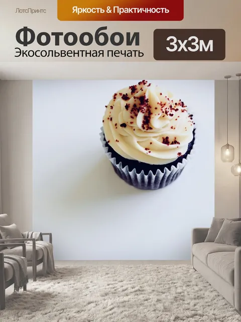 Фотообои Еда