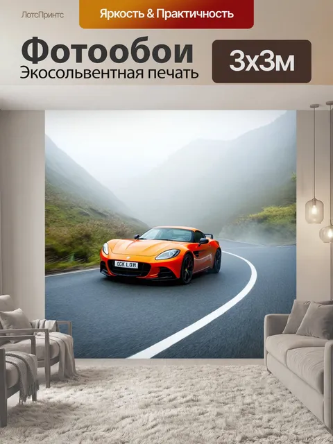 Фотообои туманное утро на горной дороге