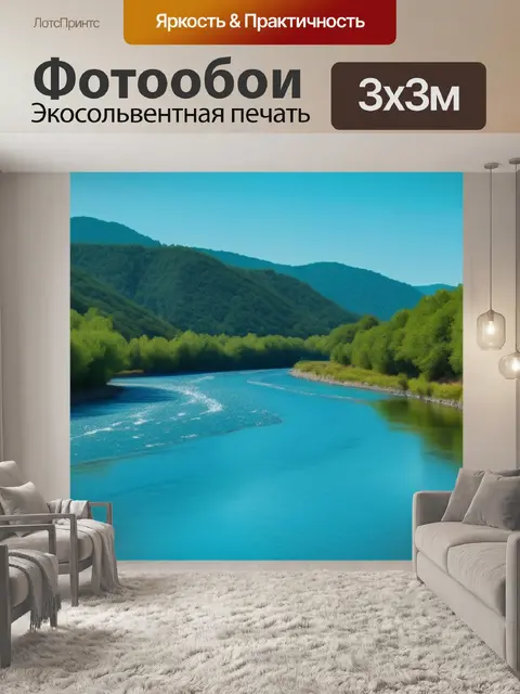Фотообои пейзаж с речки минимал