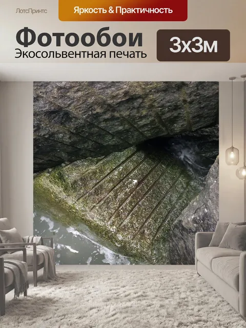 Фотообои пляж рок вода