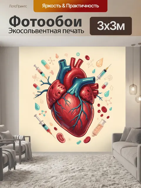 300 × 300 см · Экосольвентная печать