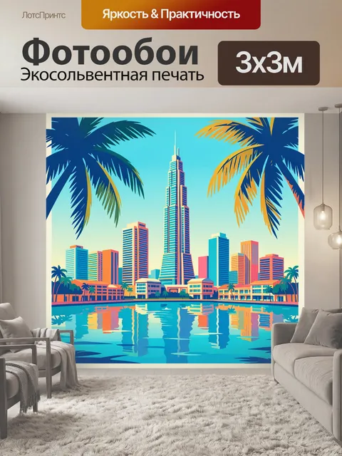 Фотообои Тропический город у воды