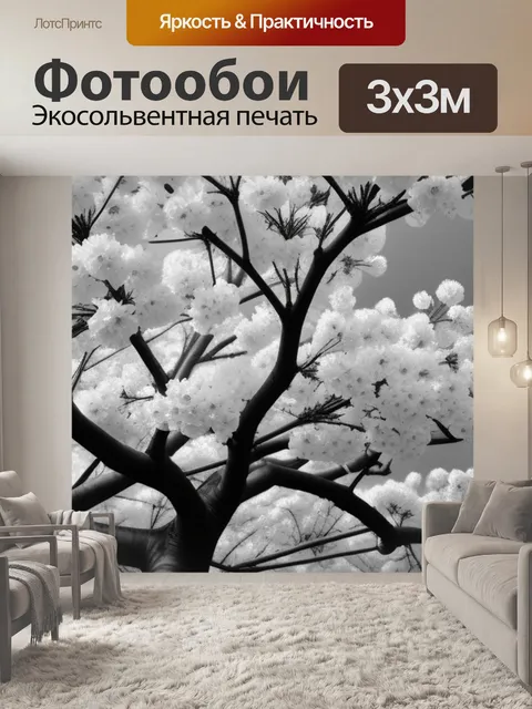 Фотообои купить с сакурой чернобелый