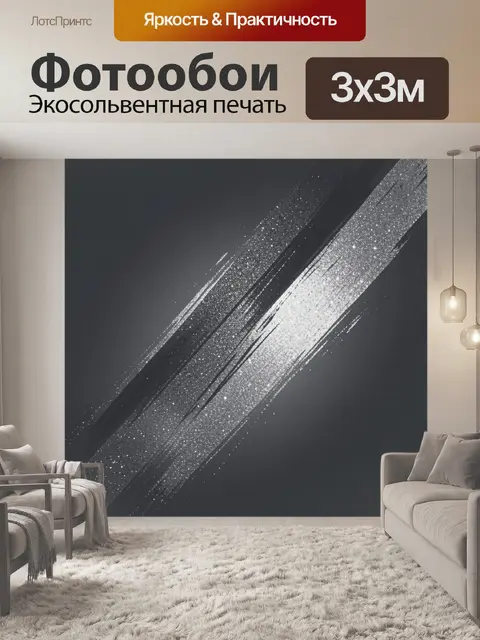 Фотообои Абстрактные космические полосы с искрами