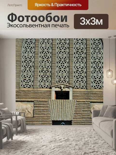 Фотообои фасад Монумент фоортреккерам