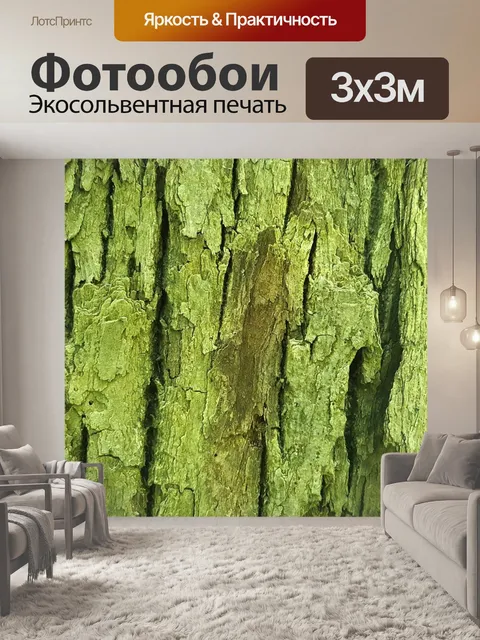Фотообои Дерево