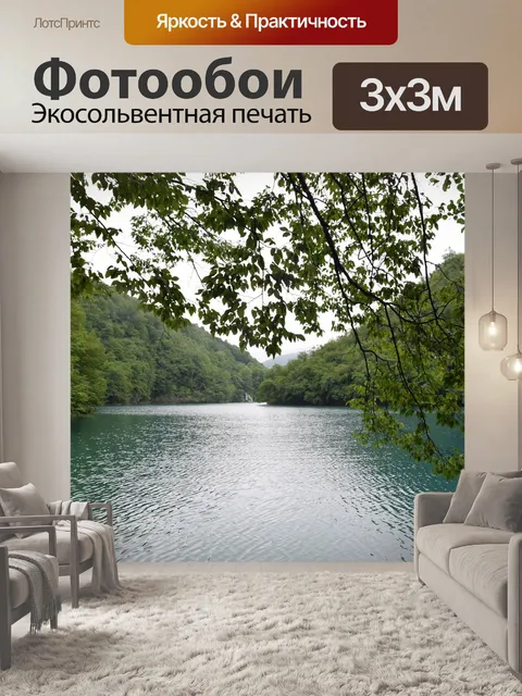 Фотообои Природа