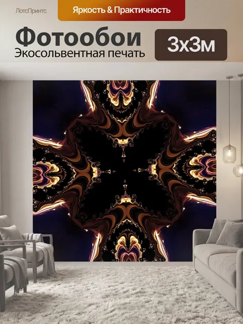 Фотообои фрактальное искусство