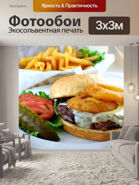 Фотообои Еда