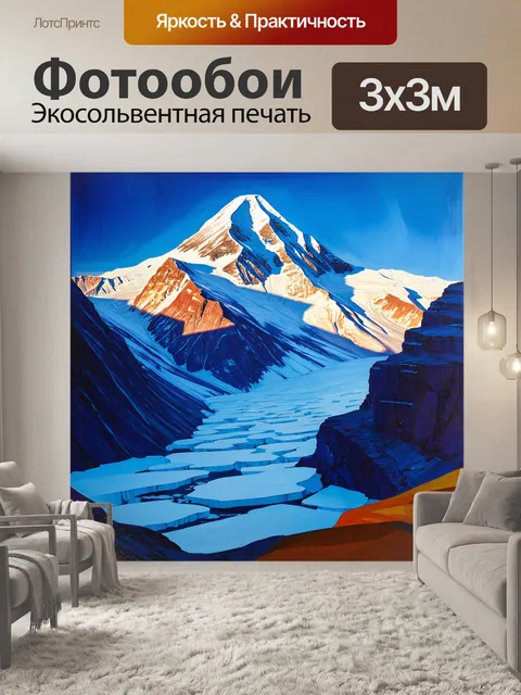 Фотообои эльбрус в лучах утреннего света, когда краткий миг света и тени создает драматическую атмосферу