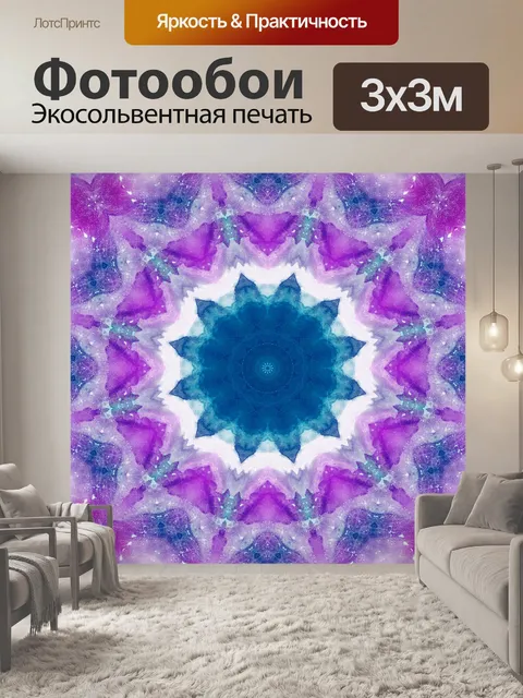 Фотообои Орнамент фоновый узор