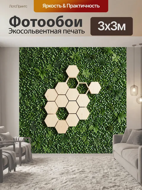Фотообои Геометрические соты на зелени