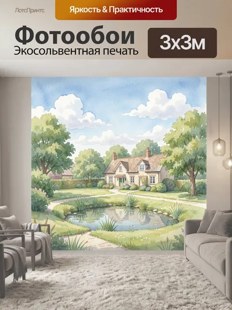 Фотообои Садовый домик у пруда