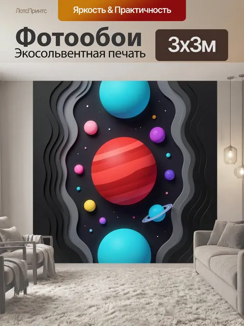 Фотообои Абстрактная космическая вертикальная композиция с несколькими яркими планетами разного размера