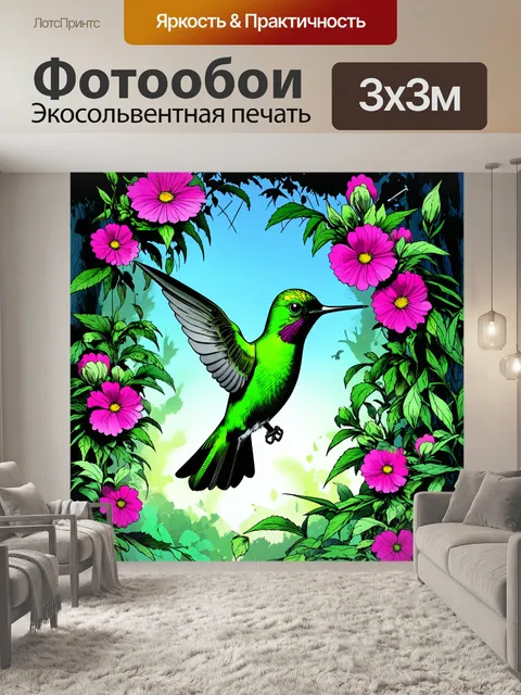 Фотообои зеленый колибри, окруженный цветами в необычном, мистическом лесу