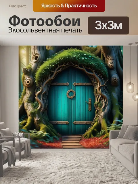 Фотообои дверь в волшебный лес