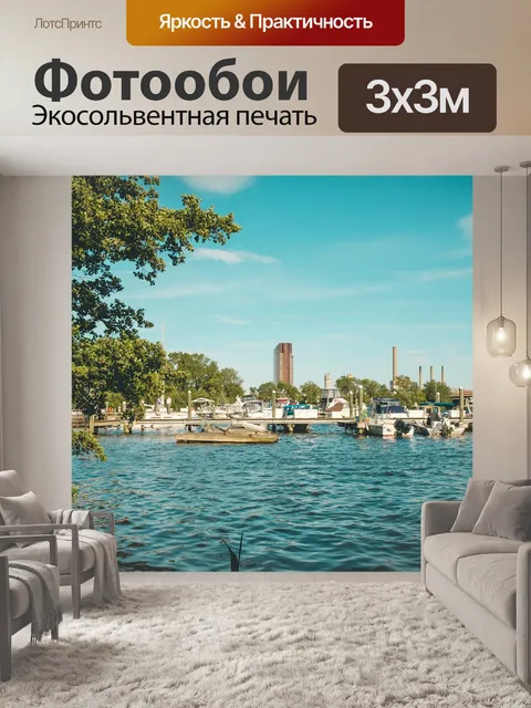 Фотообои Город